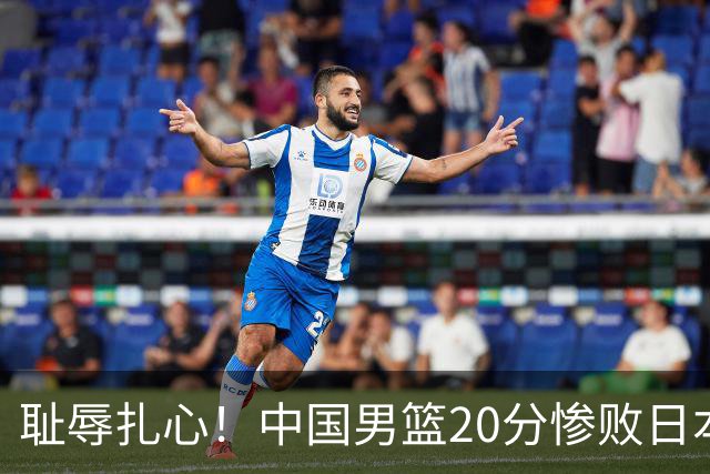 耻辱扎心！中国男篮20分惨败日本二队！终究还是走了国足的老路
